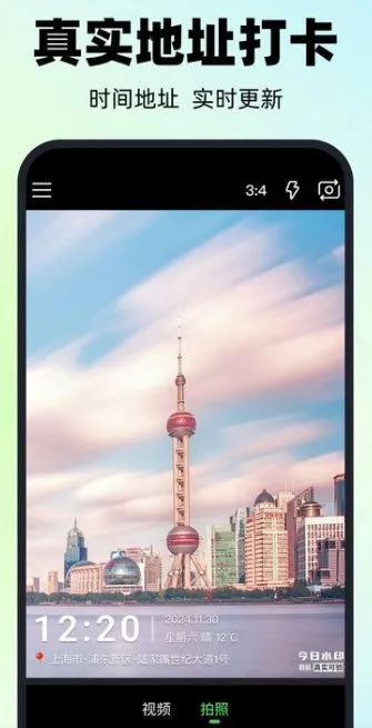 maker水印打卡v1.0.2纯净版_摸鱼资源网