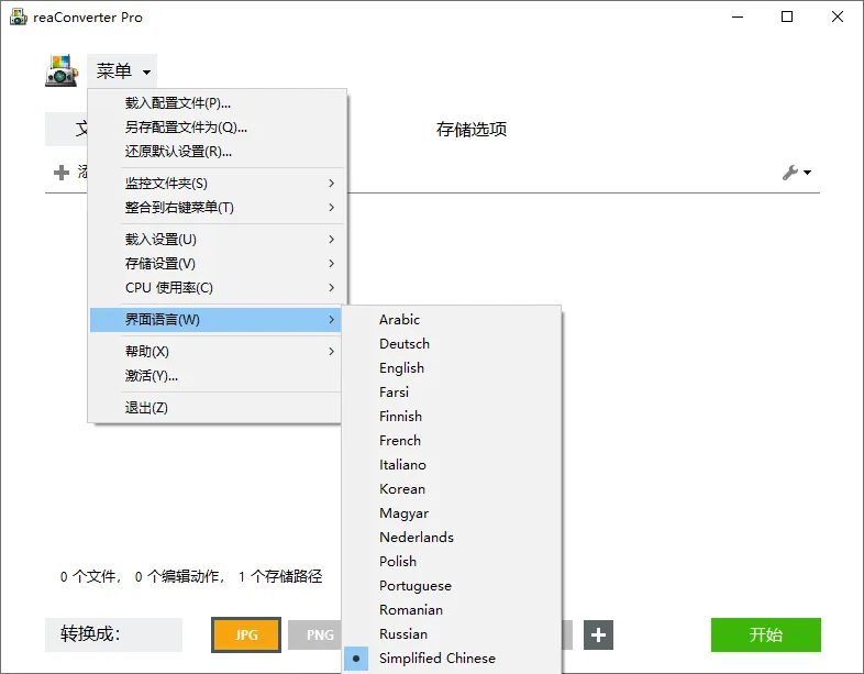 超级图像转换ReaConverter Pro v8.0.211绿色版_摸鱼资源网