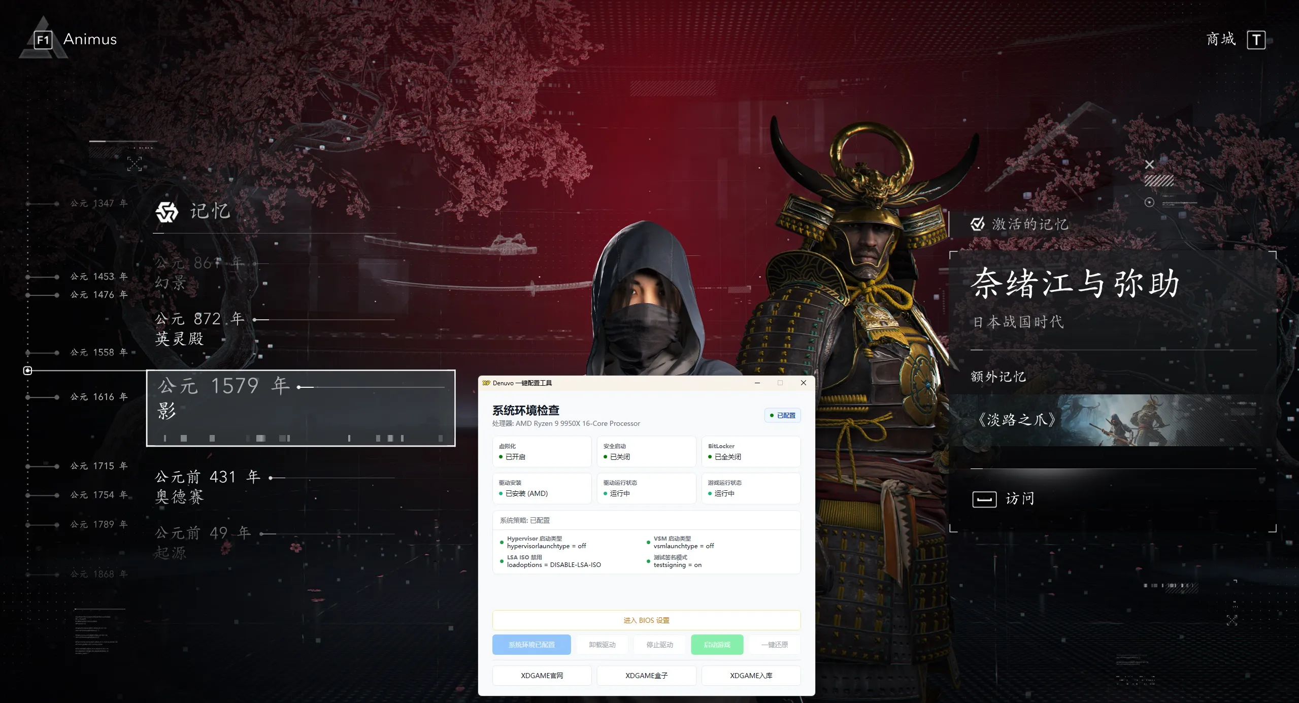 刺客信条：影/Assassin’s Creed Shadows_摸鱼资源网