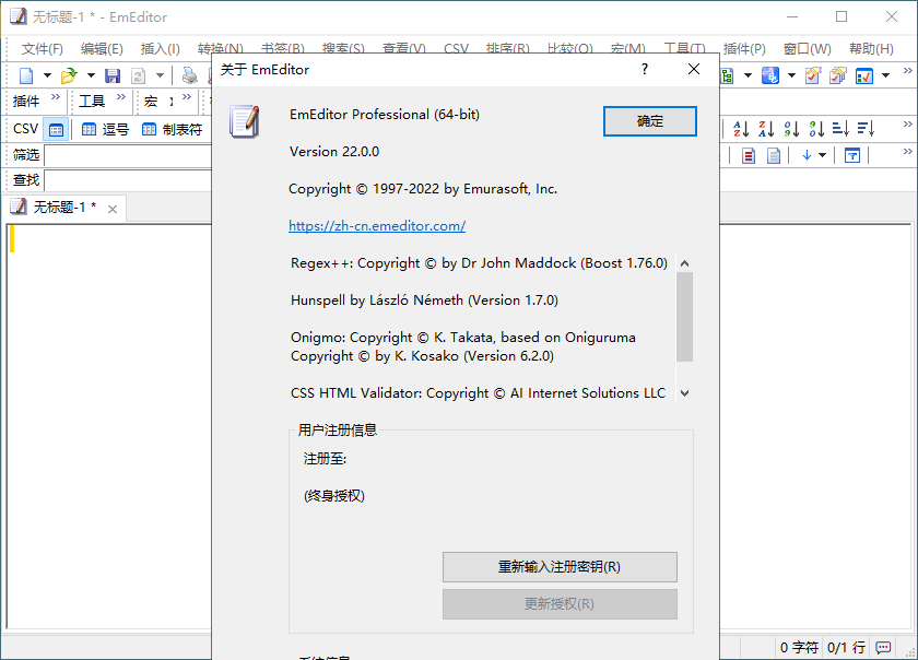 EmEditor 专业文本编辑器 v26.0.1 绿色版 – 高效替代记事本与编程工具_摸鱼资源网