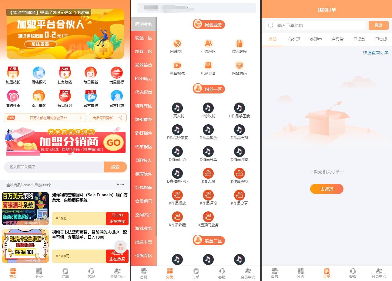 MangoA彩虹秒杀知识付费小程序源码 | 全开源免费，快速搭建知识付费平台_摸鱼资源网