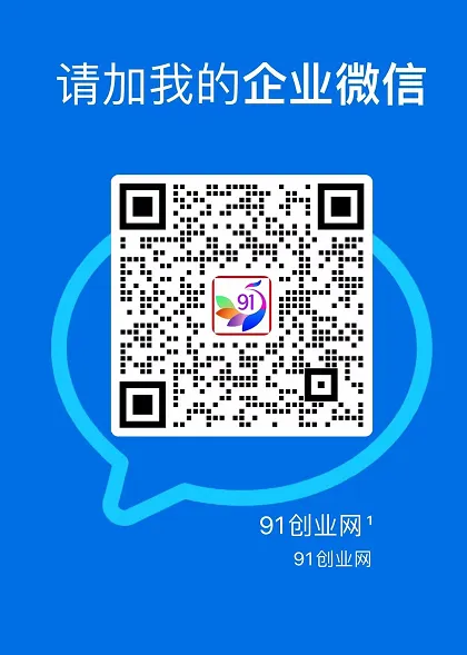 （17531期）创业网会员群，掘金社群；详细介绍，点此加入_摸鱼资源网