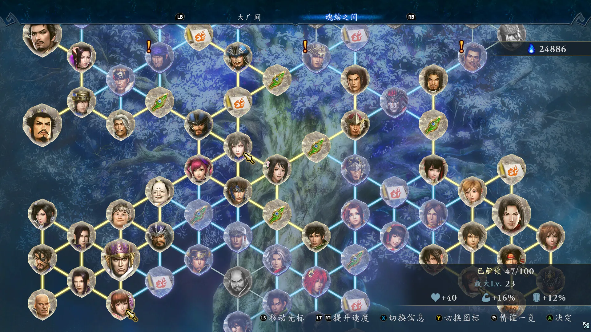 无双深渊/WARRIORS: Abyss_摸鱼资源网