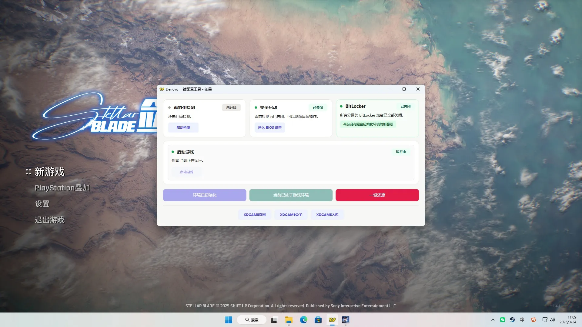 剑星-虚拟机版/Stellar Blade HYPERVISOR_摸鱼资源网