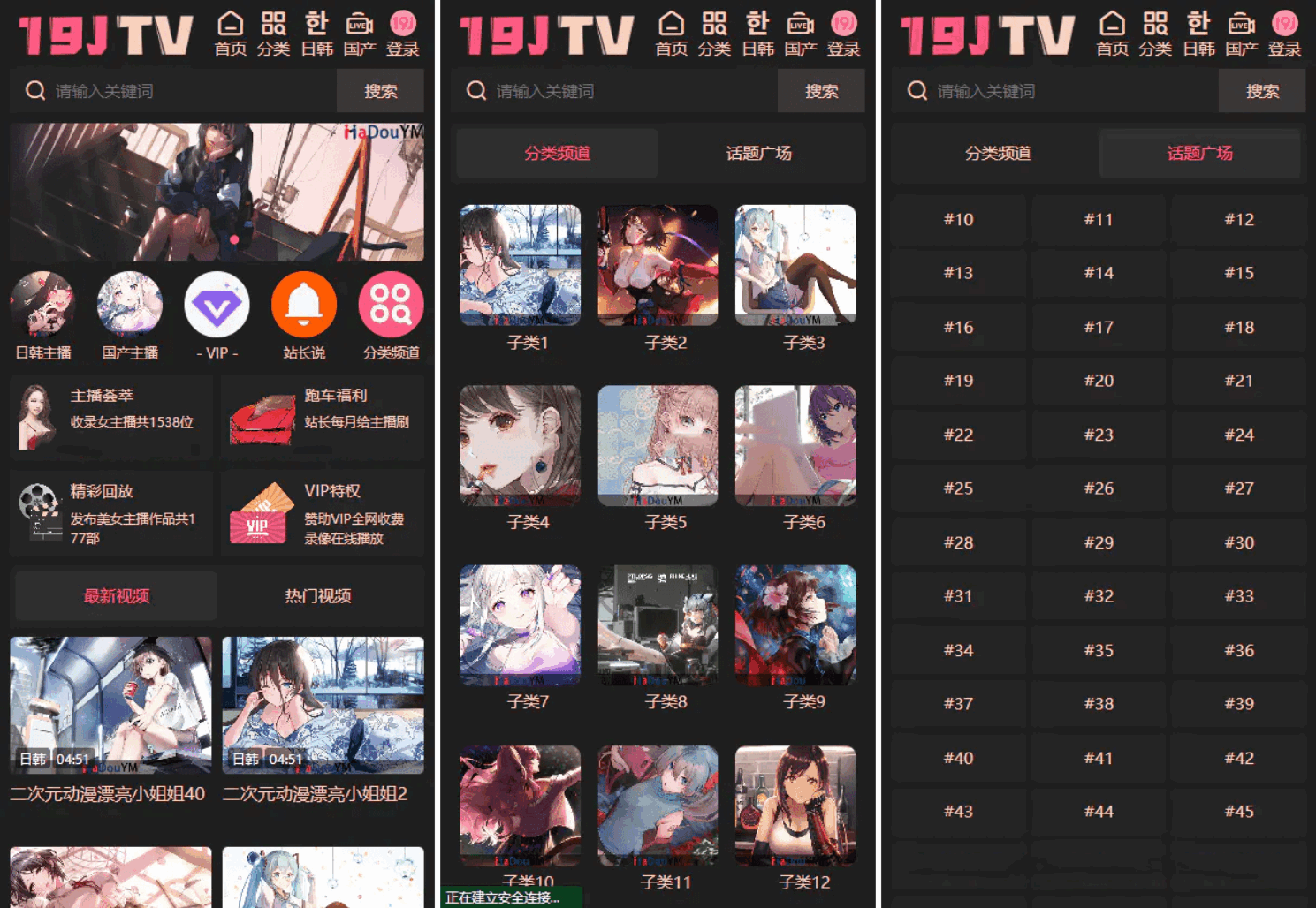 MD影视H5源码下载：适配苹果CMS V10的H5响应式主题模板_摸鱼资源网