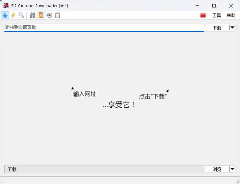 3D YouTube Downloader v1.26.1 便携版：免费下载高清YouTube 3D视频的完整指南_摸鱼资源网