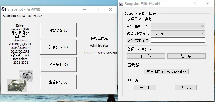 硬盘备份Drive SnapShot v1.51.0.116_摸鱼资源网