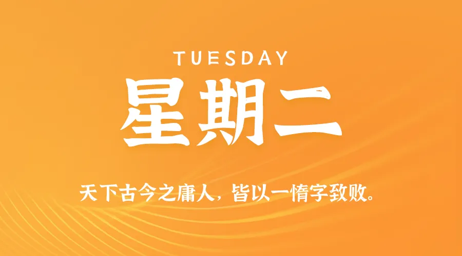 2026年03月17日新闻早讯，每天60s读懂世界_摸鱼资源网