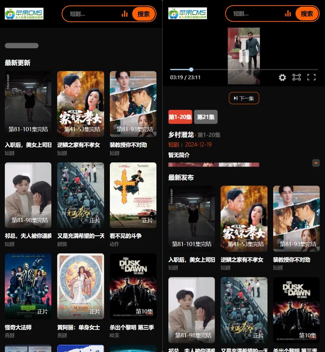 2025新版苹果CMSv10短剧模板源码_摸鱼资源网