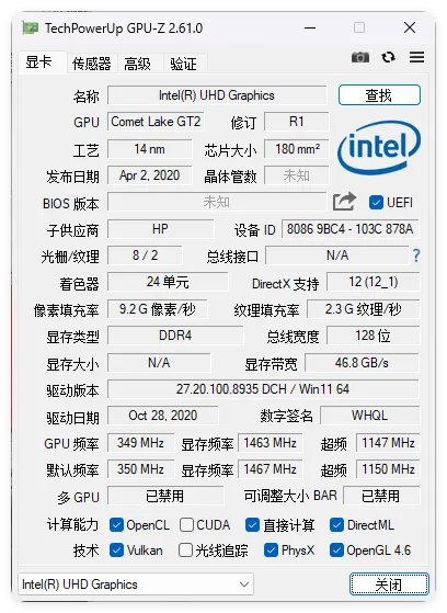 显卡检测GPU-Z v2.69中文汉化版_摸鱼资源网