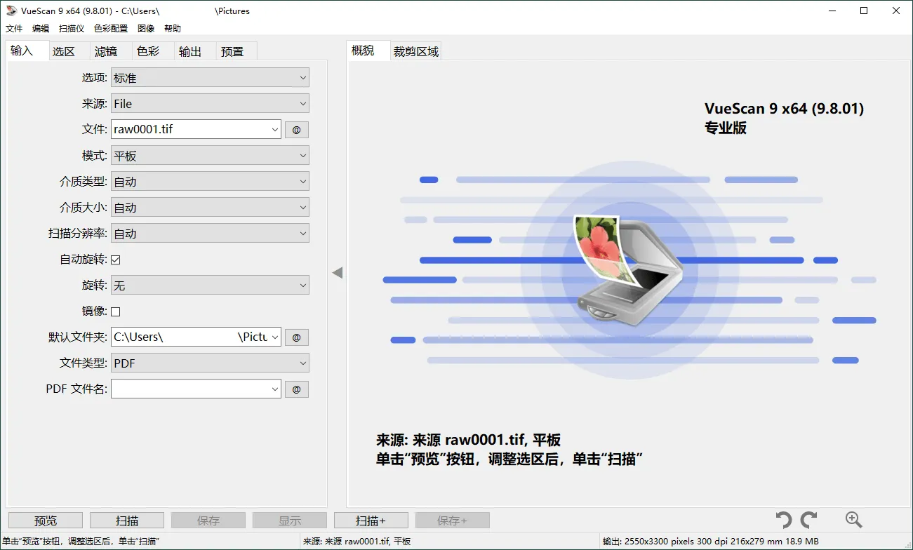 VueScan Pro v9.8.53.00绿色便携版_摸鱼资源网