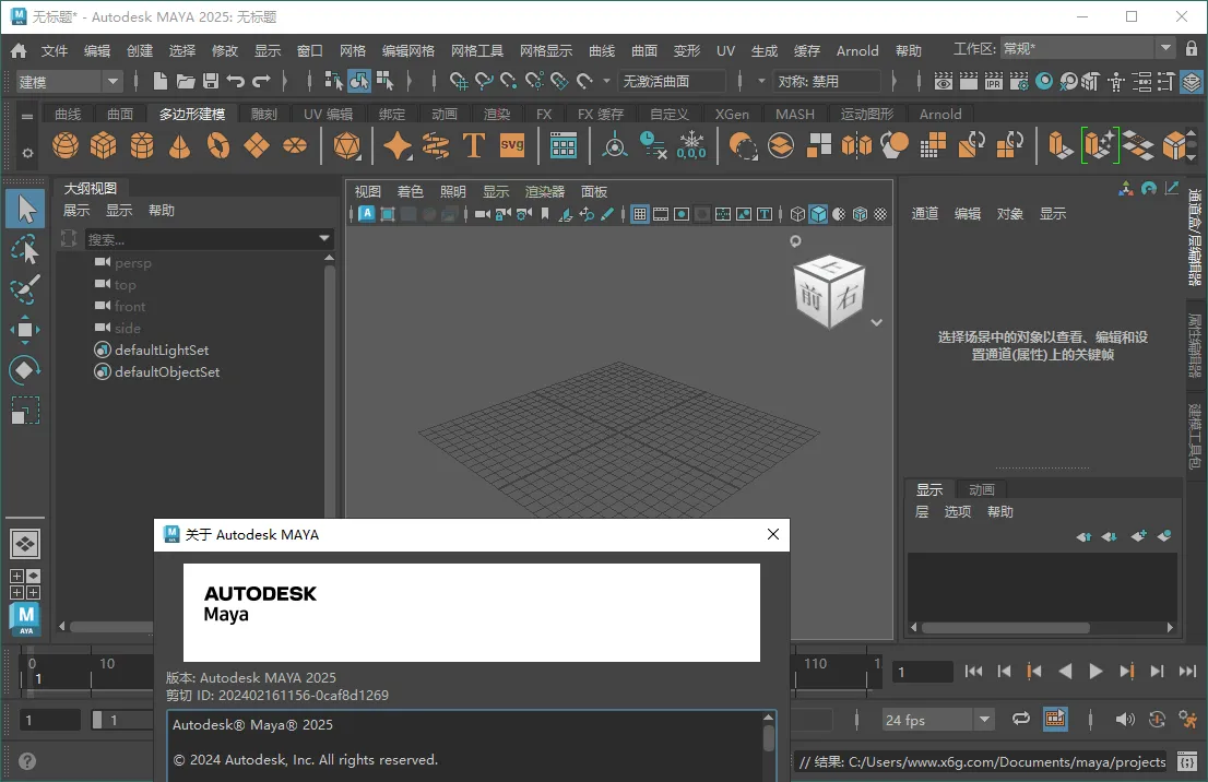 Autodesk MAYA 2027.0.0高级版_摸鱼资源网
