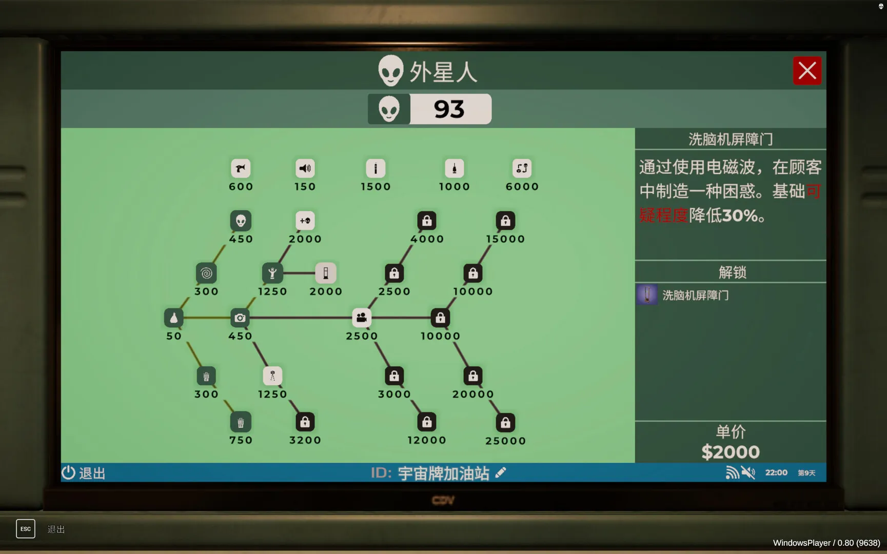 宇宙牌加油站/Roadside Research_摸鱼资源网