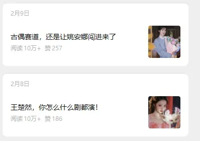 娱乐号爆文深度拆解“安全”爆款秘籍，新手也能轻松上手写单篇10万+_摸鱼资源网