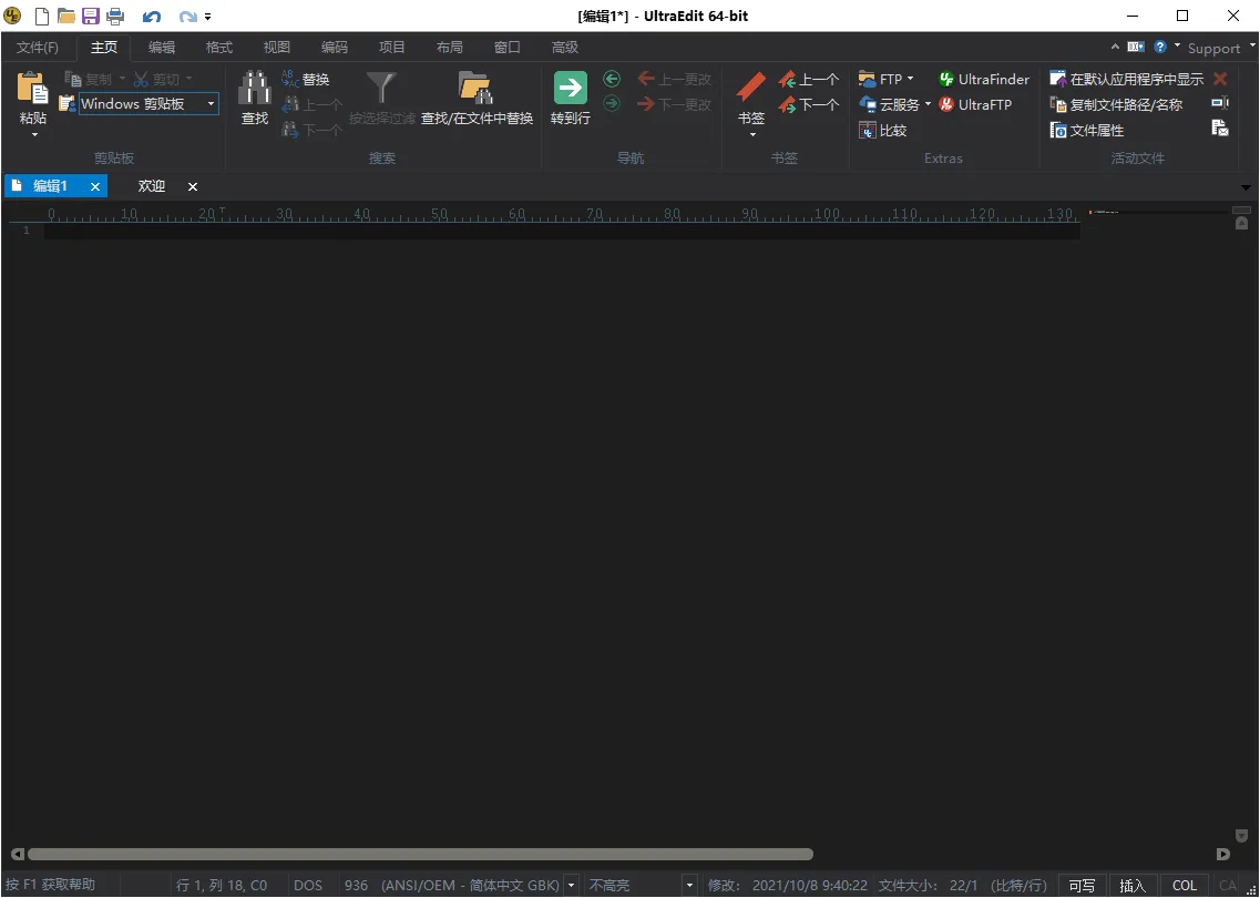 IDM UEStudio v25.2.0.21绿色版_摸鱼资源网