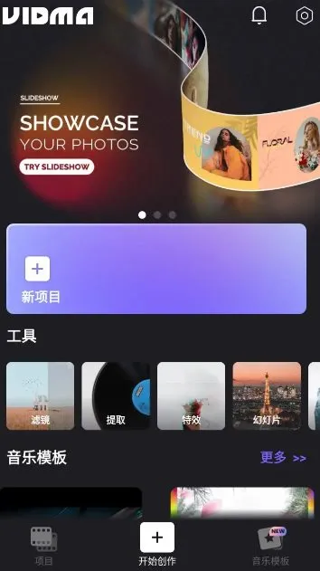 Vidma视频编辑 v2.25.2高级版_摸鱼资源网
