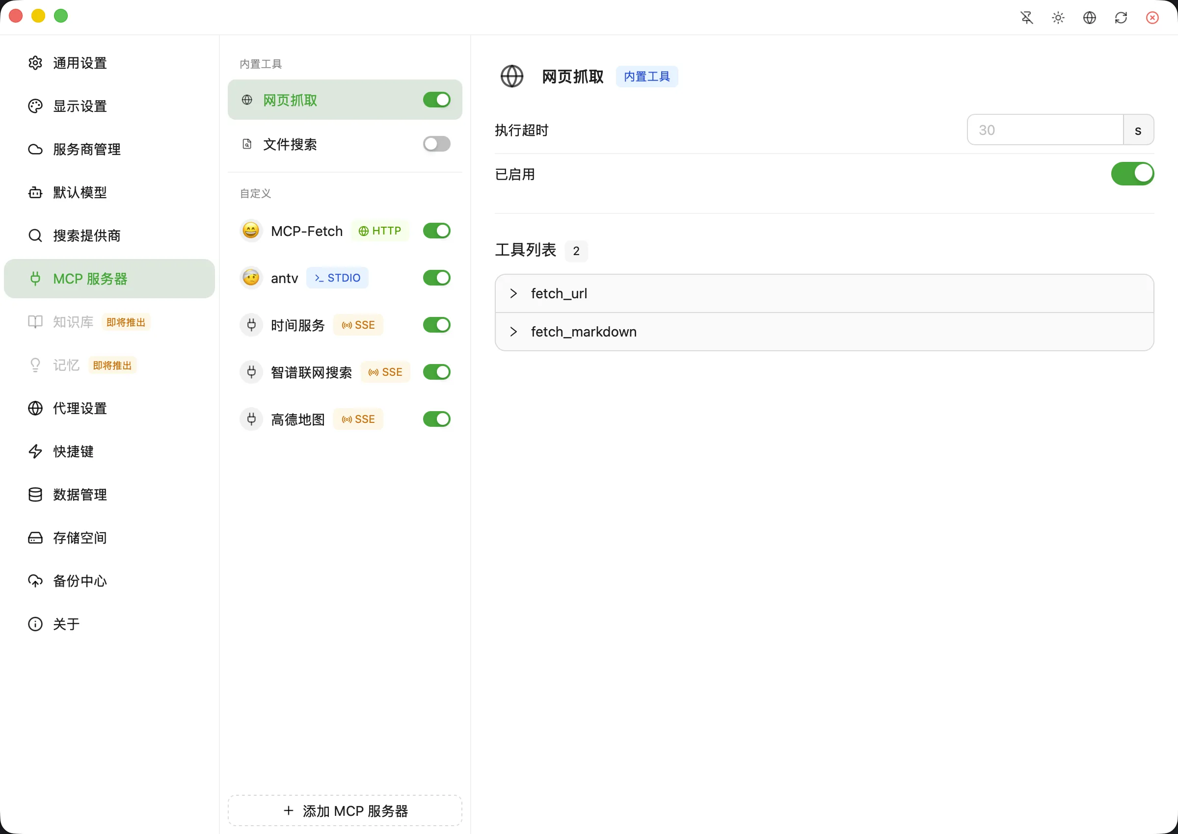 全新轻量级高性能跨平台 AI聊天+AI网关桌面 全新轻量级高性能跨平台 AI聊天+AI网关桌面