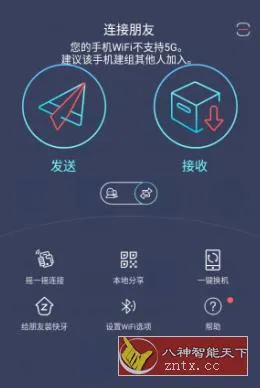 Zapya 快牙 v7.0高级版_摸鱼资源网