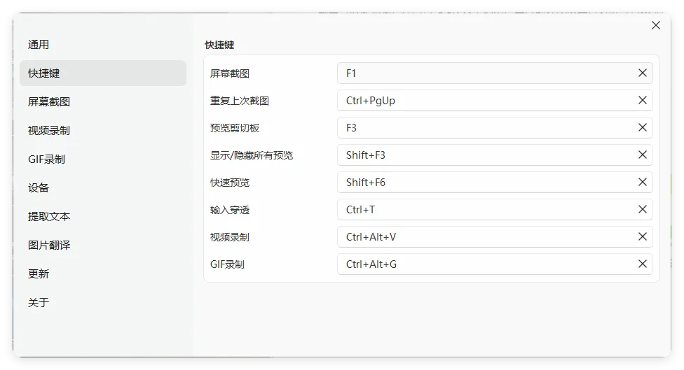 截图工具SunnyCapturer v5.0.1绿色版_摸鱼资源网