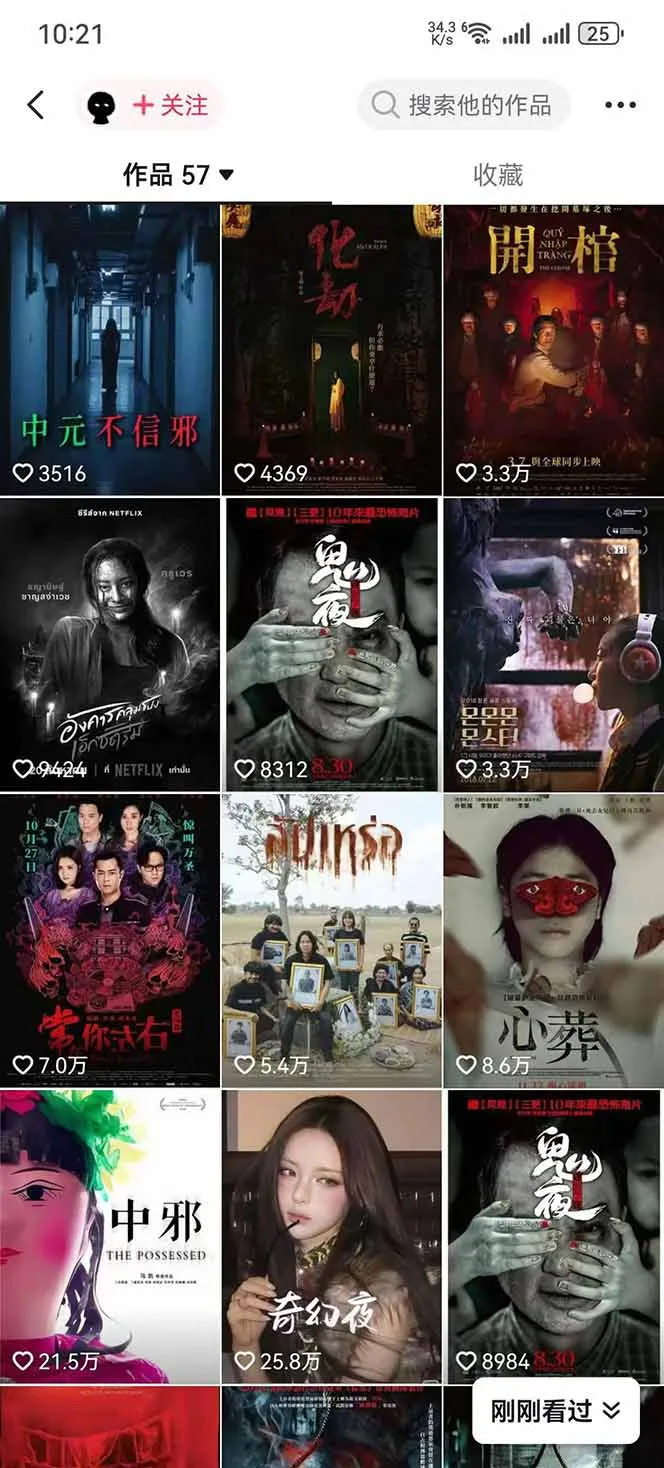 大怨种恐怖解说精选独家课：电影下载+文案配音+片头封面，手把手教你冲击热门分成_摸鱼资源网