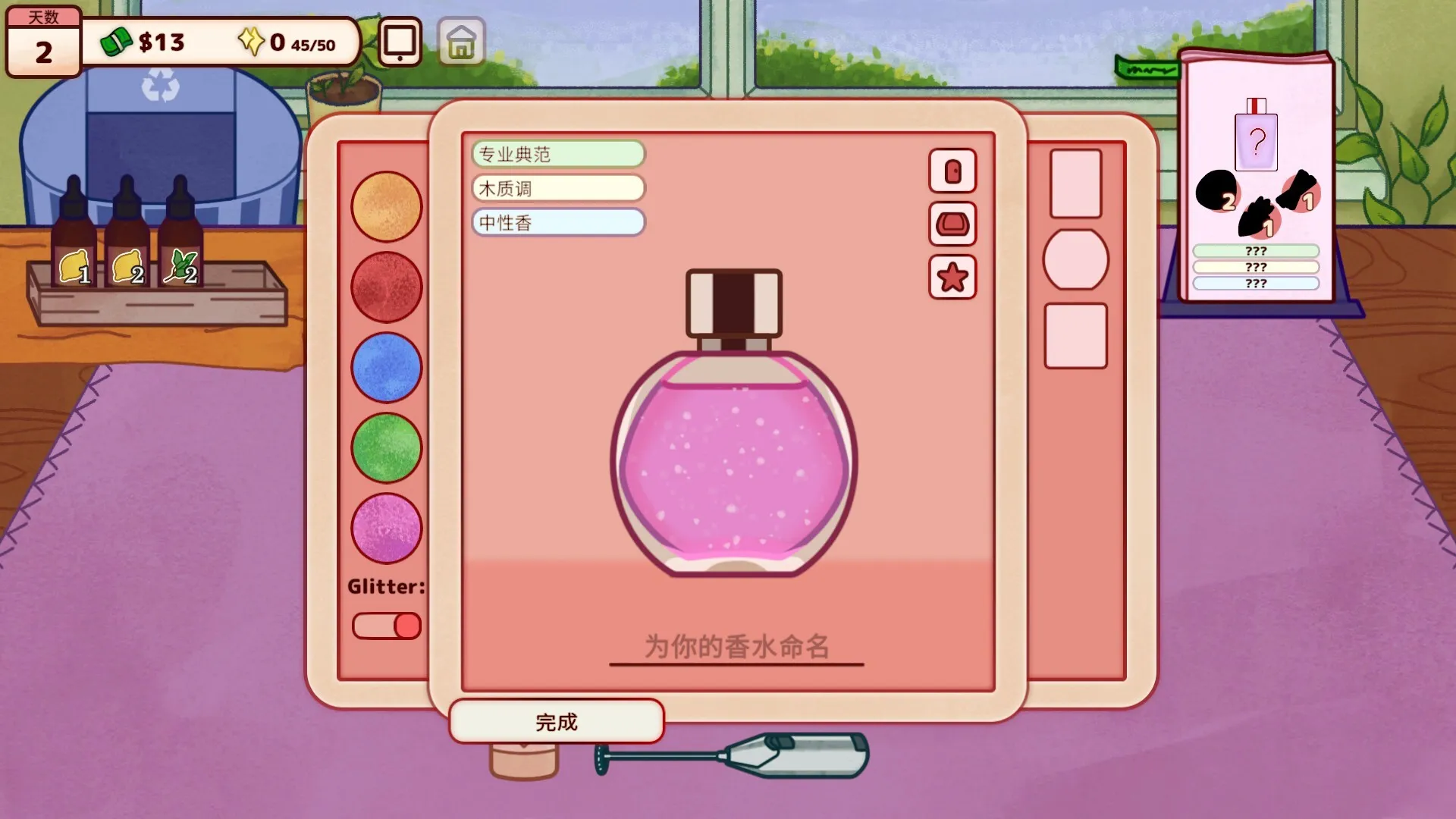 调香师小铺/Perfume Atelier 调香师小铺/Perfume Atelier