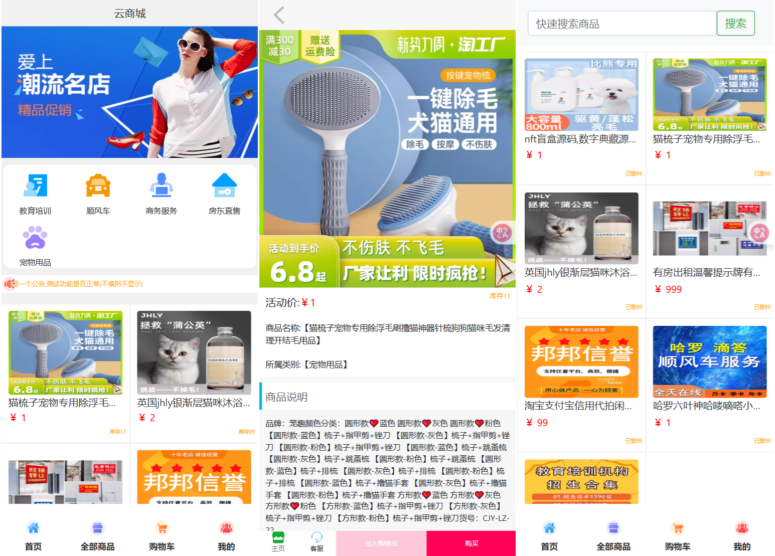 全新UI购物商城系统源码：SEO优化电商平台解决方案免费下载_摸鱼资源网