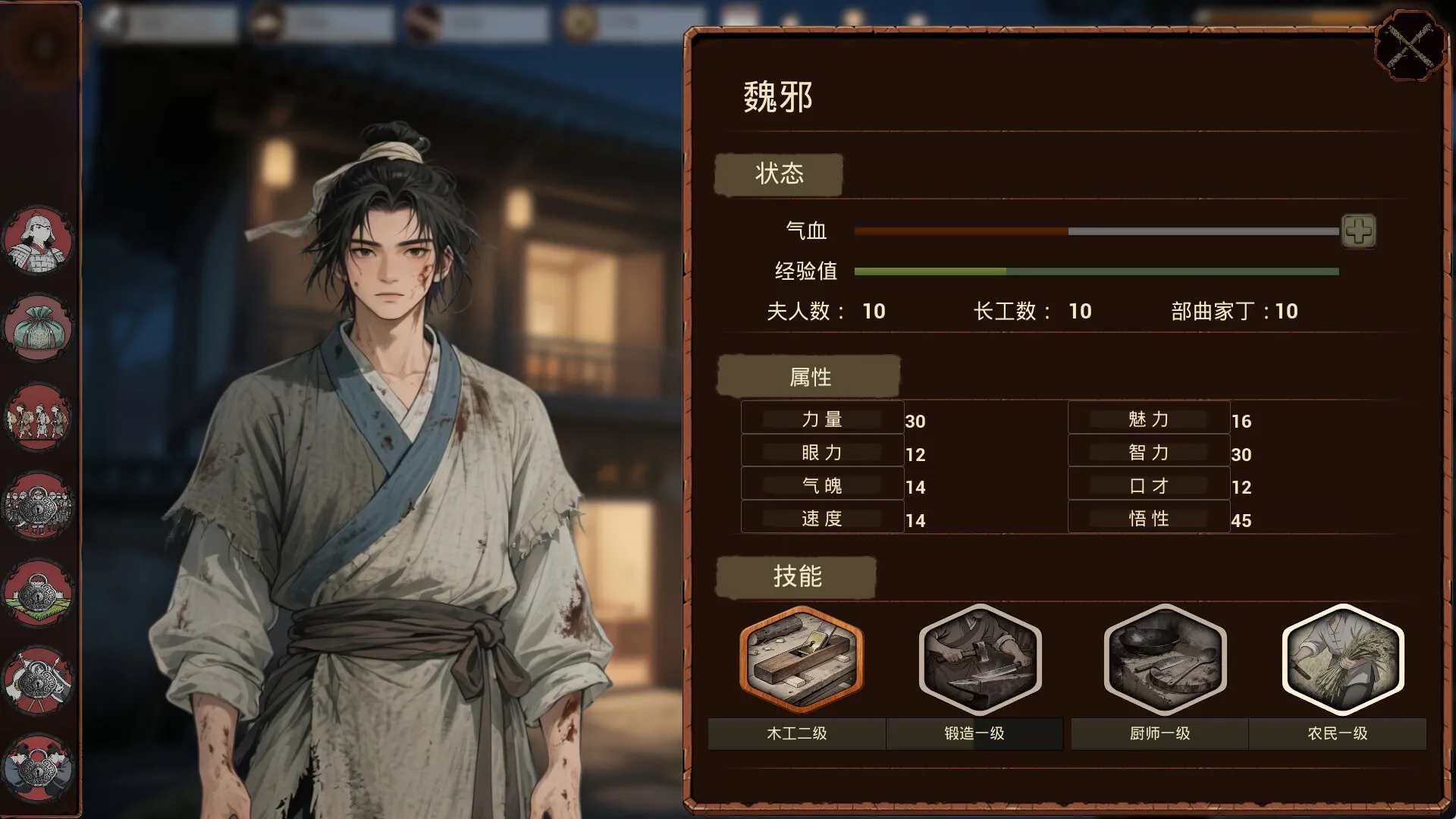 《明末：欲火重生》中文版_摸鱼资源网