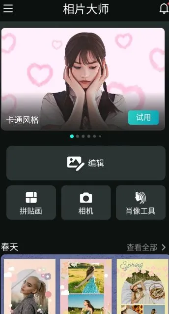 PhotoDirector相片大师 v20.11.2高级版_摸鱼资源网