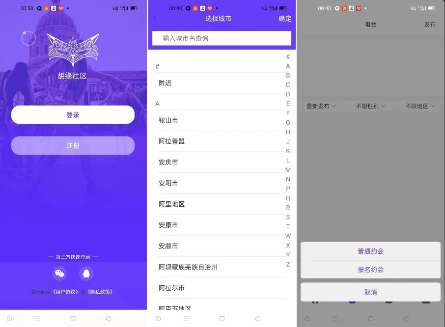 仿SOUL社交交友婚恋APP源码 – 售价3000元,快速搭建高效婚恋平台-摸鱼资源网 仿SOUL社交交友婚恋APP源码 – 售价3000元,快速搭建高效婚恋平台-摸鱼资源网
