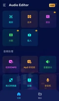 Audio Editor音频编辑 v2.01.51.0325专业版_摸鱼资源网