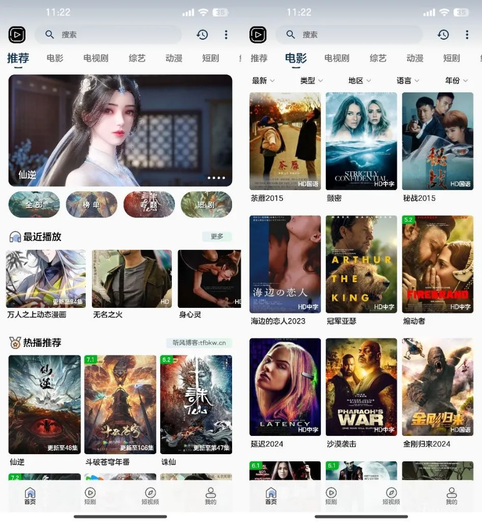 SKAPP SK影视反编译源码 附详细教程_摸鱼资源网
