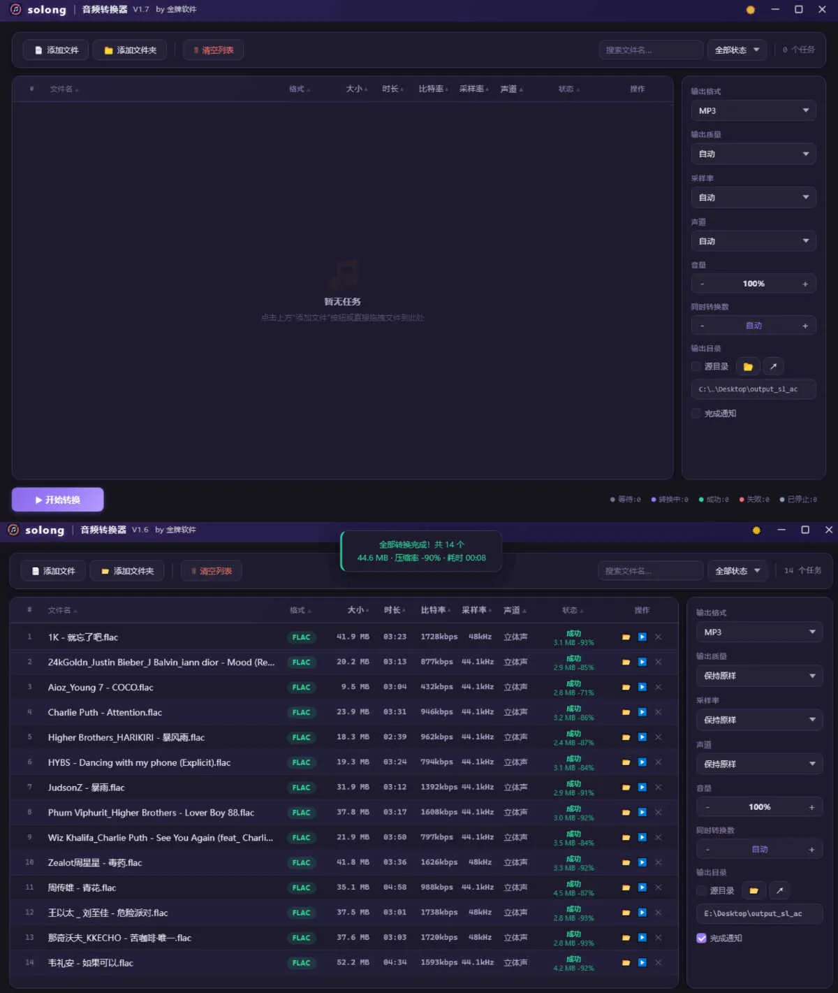 solong视频转换器 V1.1绿色版 solong视频转换器 V1.1绿色版