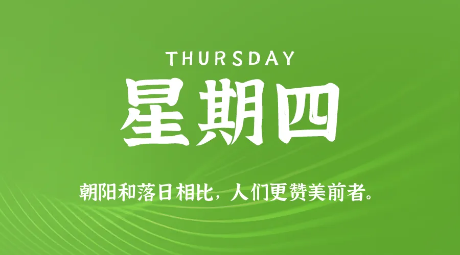 2026年02月26日新闻早讯，每天60s读懂世界_摸鱼资源网