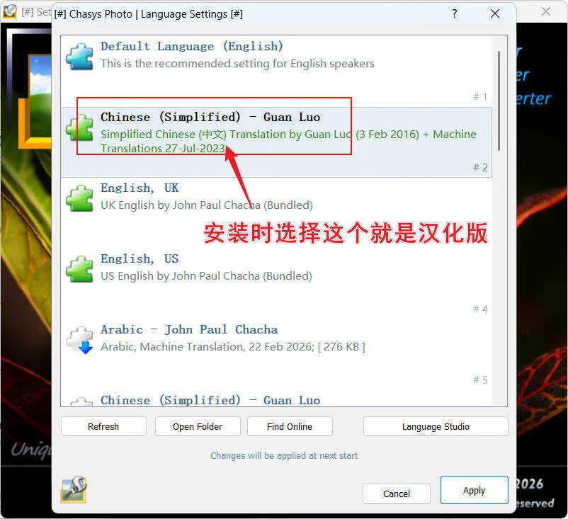 图像编辑工具Chasys Photo v5.40.01汉化版_摸鱼资源网