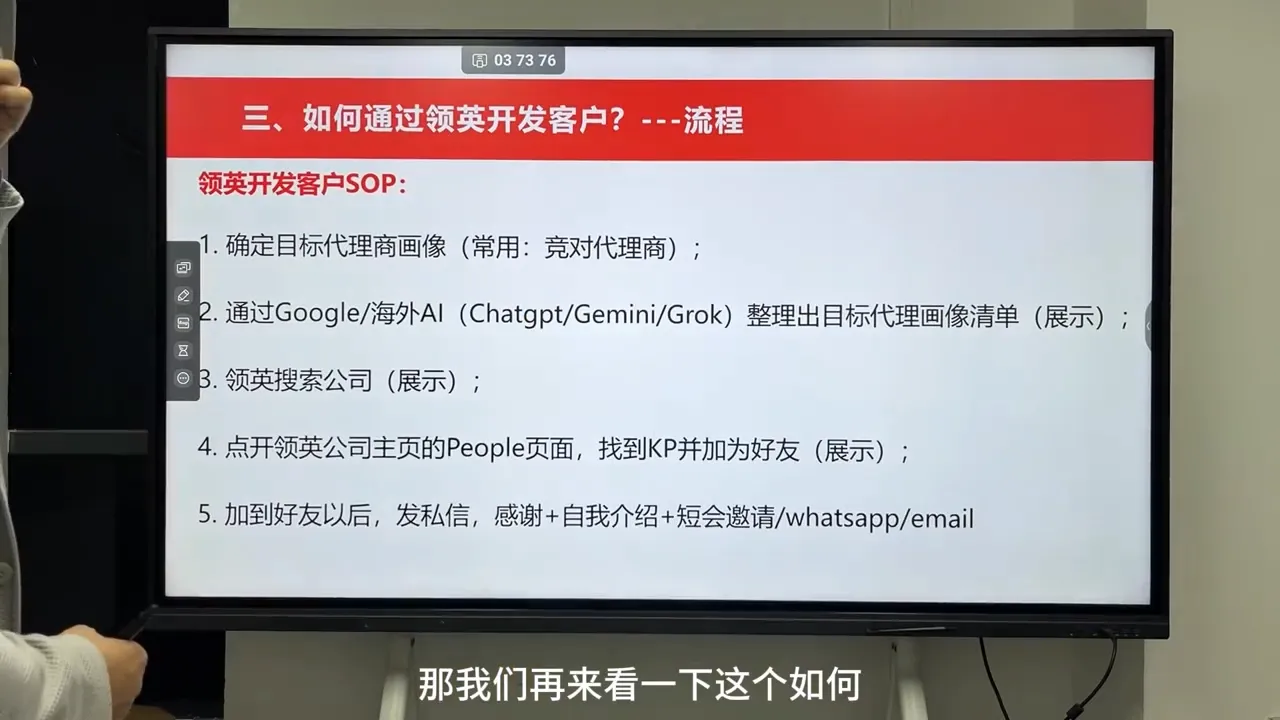雨哥·海外B2B销售全链路实战营_摸鱼资源网