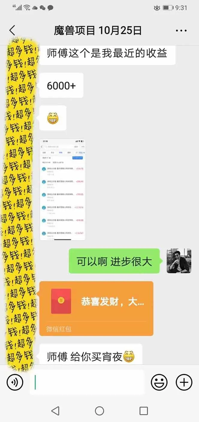 全自动游戏挂机，轻松日入1000+，纯无脑操作，长期稳定！_摸鱼资源网