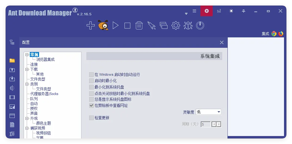 Ant Download Manager v2.16.9高级版_摸鱼资源网