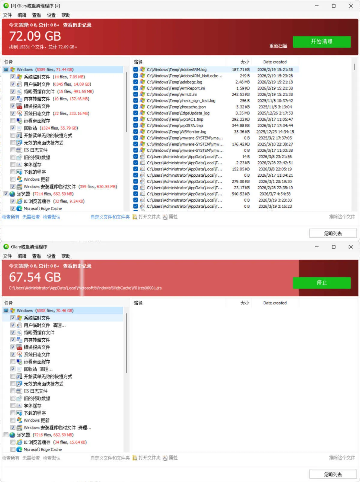 磁盘清理Glary Disk Cleaner v6.0.1.43绿色版_摸鱼资源网