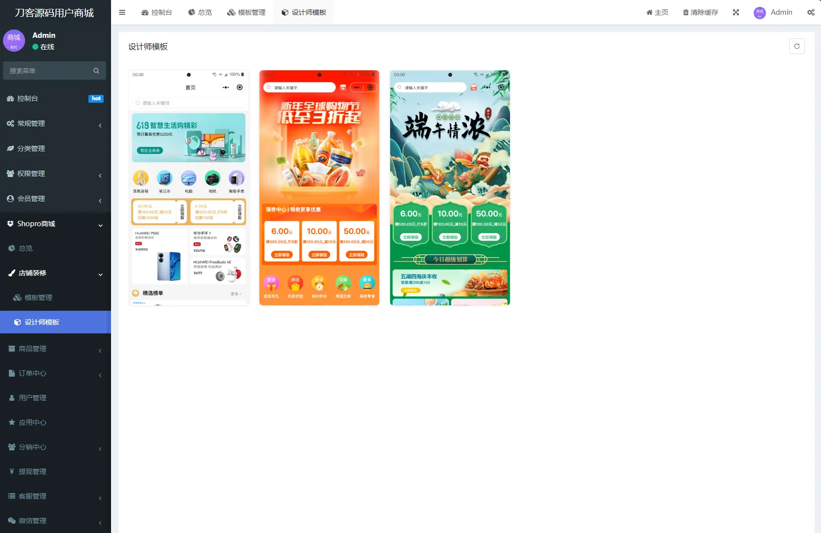 商城系统源码支持多端（H5小程序APP支持）Thinkphp+Uniapp技术-摸鱼资源网