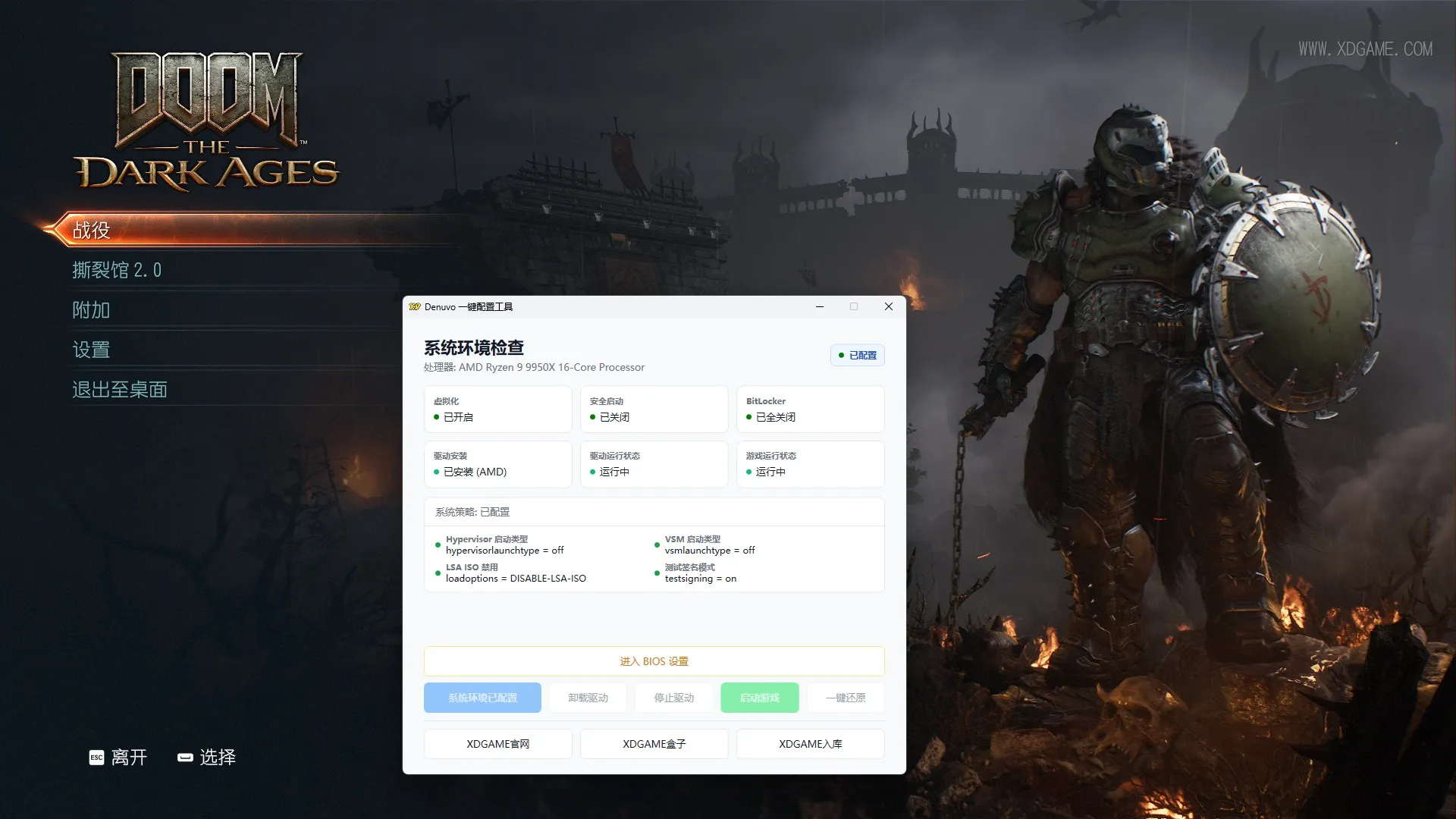 毁灭战士：黑暗时代/DOOM: The Dark Ages_摸鱼资源网