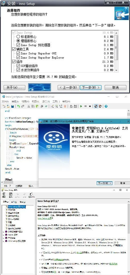安装程序制作Inno Setup v6.7.1汉化版_摸鱼资源网
