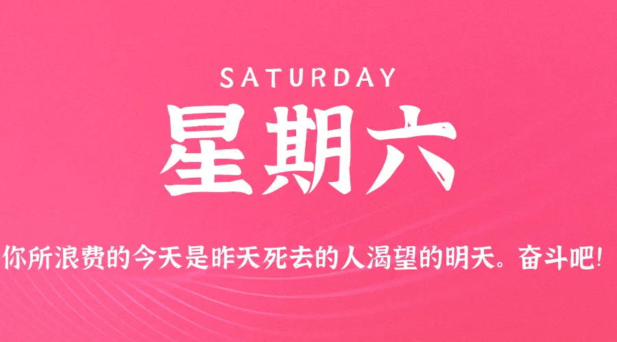 2026年03月14日新闻早讯，每天60s读懂世界_摸鱼资源网