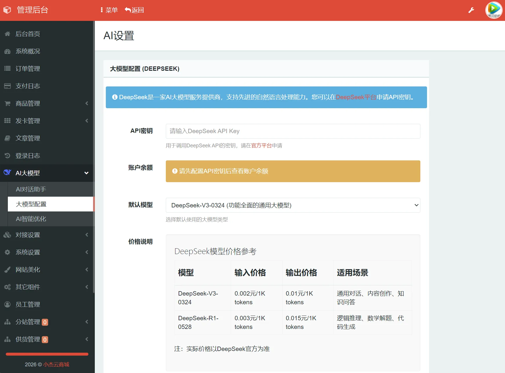 小杰云商城系统源码 完整版 全开源 小杰云商城系统源码 完整版 全开源