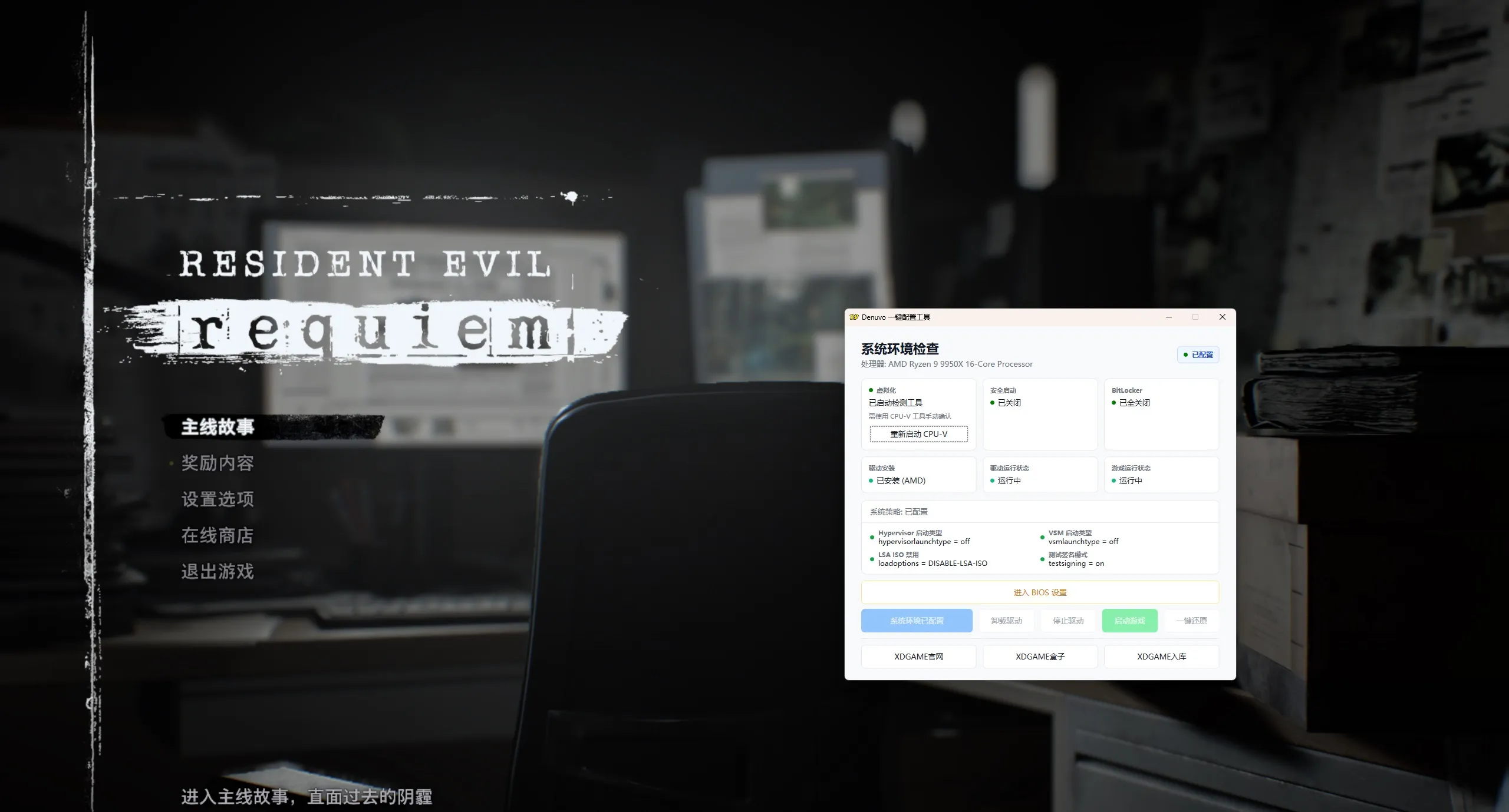 生化危机9：安魂曲/Resident Evil Requiem_摸鱼资源网