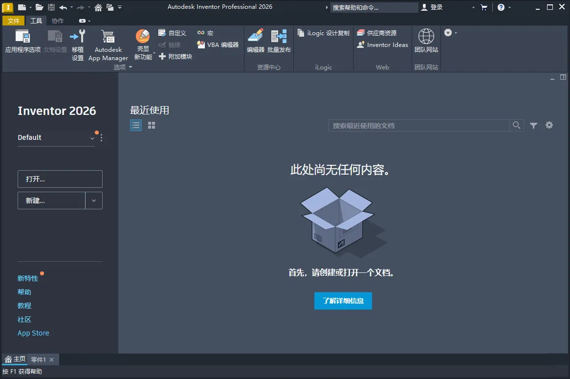 Inventor Professional 2027.0.0高级版_摸鱼资源网