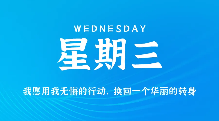 2026年2月12日新闻早报：春节配送费上涨、年休假新规及国际动态速览_摸鱼资源网