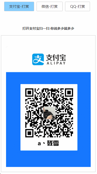 免费开源多合一支付收款HTML源码 – 微信、支付宝、QQ打赏集成_摸鱼资源网