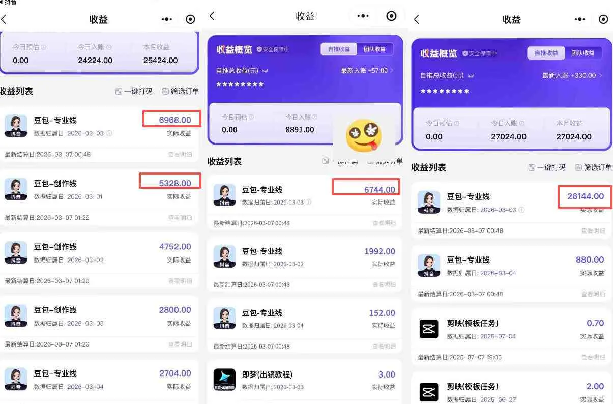 豆包专业线小程序拉新项目，爆一条视频就是5k+收益，抓紧搞这个_摸鱼资源网