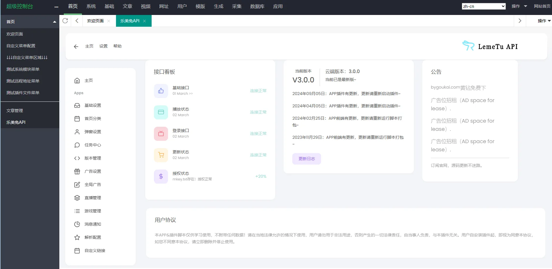 绿豆7.0影视源码免授权开心版_摸鱼资源网
