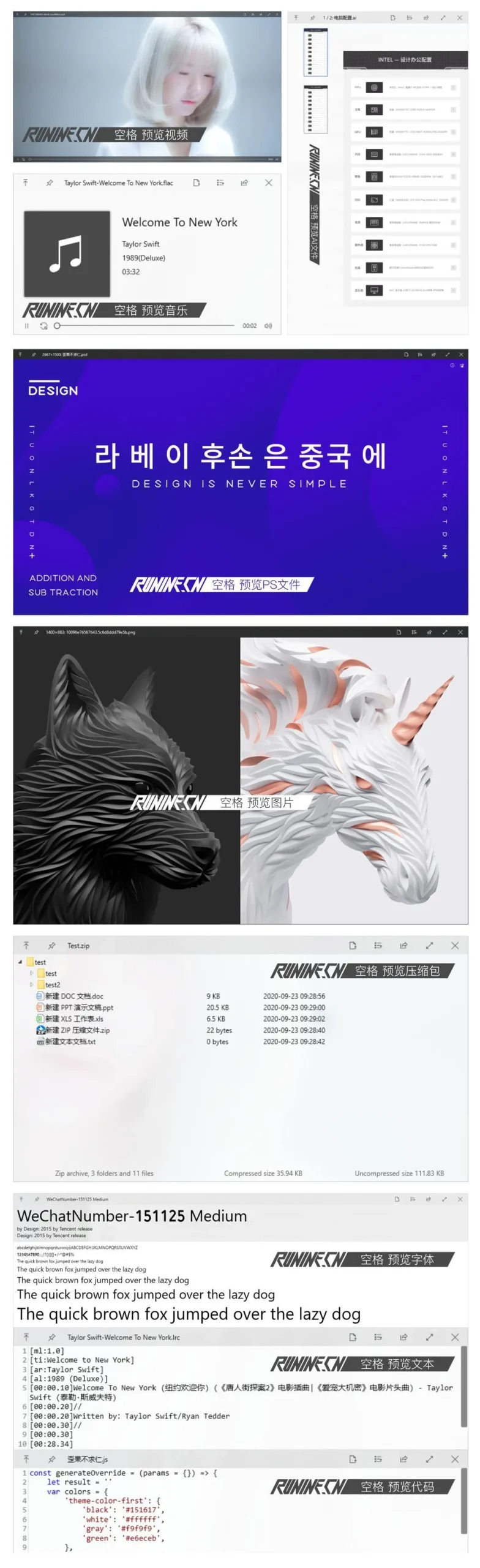效率神器 QuickLook v4.5.0_摸鱼资源网